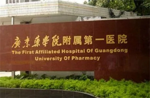 廣東醫(yī)科大學(xué)附屬東莞第一醫(yī)院整形外科開展哪些項(xiàng)目？看技術(shù)實(shí)力，附雙眼皮案例