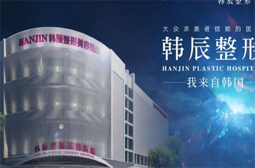 南京韓辰整形美容醫(yī)院好不好？全切雙眼皮案例等你評價