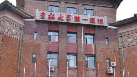 吉林大學第一醫(yī)院整形科，耳軟骨隆鼻醫(yī)生推薦