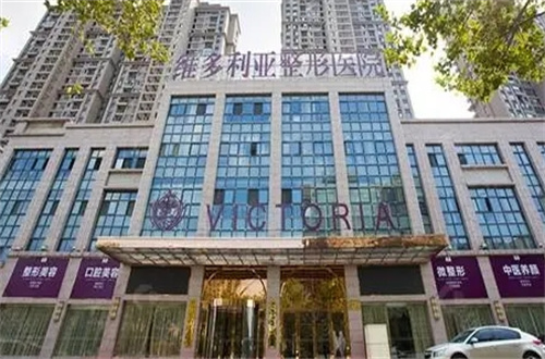 合肥維多利亞整形外科醫(yī)院真人案例分享及整形問答價(jià)格表分享
