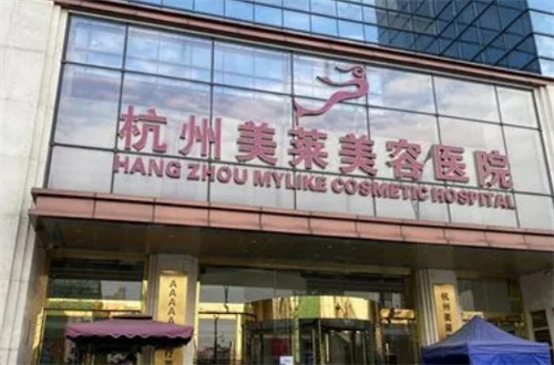 杭州美萊醫(yī)療美容醫(yī)院價(jià)目表｜埋線雙眼皮案例反饋＋醫(yī)生技術(shù)水平