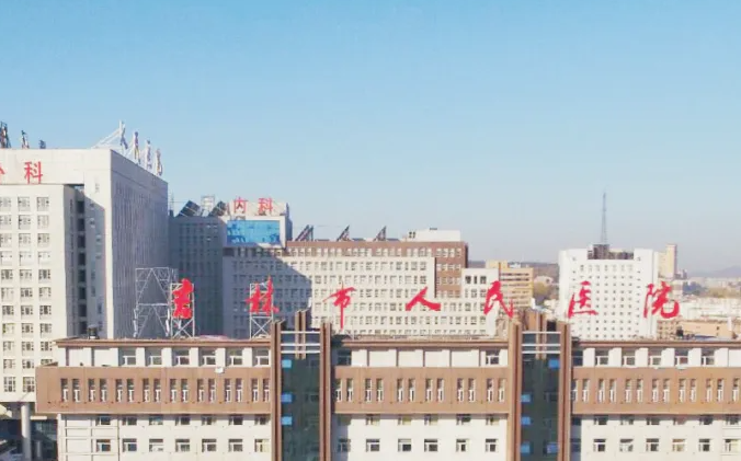 吉林市人民醫(yī)院整形科，正規(guī)經(jīng)營(yíng)，具有實(shí)力!