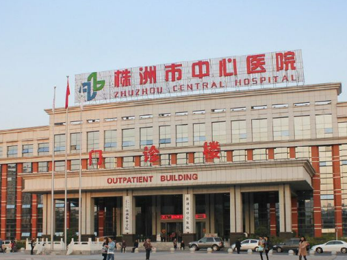 中南大學(xué)湘雅醫(yī)學(xué)院附屬株洲醫(yī)院燒傷整形科怎么樣？案例、專家掛號(hào)預(yù)約一覽