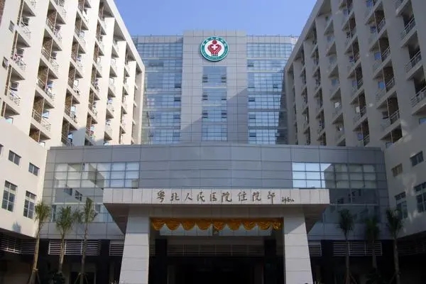 韶關市粵北人民醫(yī)院燒傷整形外科，正規(guī)醫(yī)院實力靠譜~