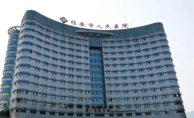 雅安市人民醫(yī)院燒傷整形科 ，干貨分享快看~