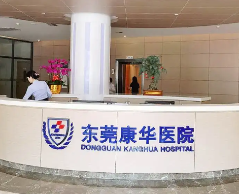 東莞康華醫(yī)院，全切雙眼皮怎么樣