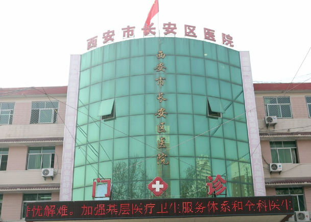 西安長(zhǎng)安醫(yī)院整形科全新價(jià)格表|醫(yī)院口碑出爐！