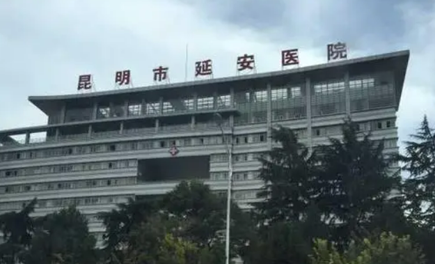 昆明市延安醫(yī)院整形美容外科怎么樣正規(guī)嗎？口碑，簡介奉上！