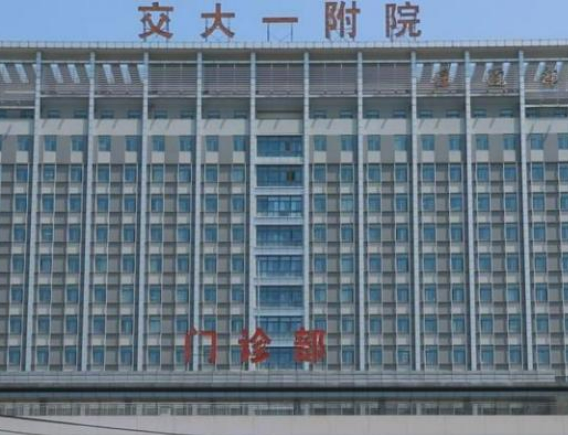 西安交通大學(xué)附屬醫(yī)院整形激光醫(yī)學(xué)美容中心資料、優(yōu)勢(shì)項(xiàng)目、口碑待查收！