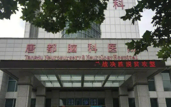 西安唐都醫(yī)院整形科好不好？看簡(jiǎn)介及價(jià)格參考對(duì)比！