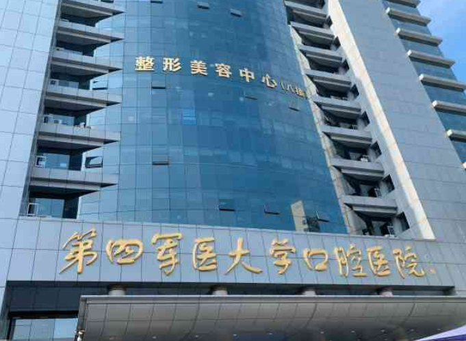 第四軍醫(yī)大整形科機(jī)構(gòu)資料、優(yōu)勢(shì)項(xiàng)目、口碑待查收！