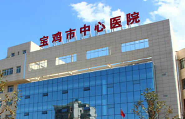 寶雞市中心醫(yī)院整形燒傷科怎么樣？手術價格、案例預約一覽