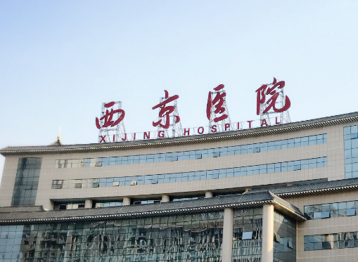 西京醫(yī)院美容整形科怎么樣？2023費(fèi)用價(jià)格更新|含醫(yī)院案例