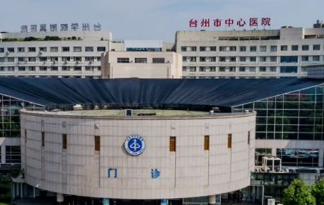 臺(tái)州市立醫(yī)院整形科，脂肪隆胸手術(shù)貴不貴