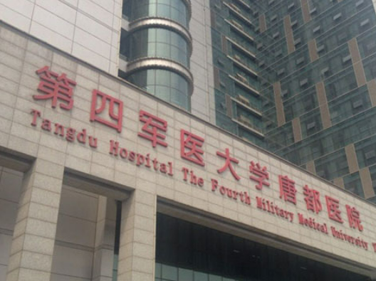 第四軍醫(yī)大學(xué)唐都醫(yī)院燒傷整形科怎么樣？醫(yī)生/拿手項(xiàng)目/點(diǎn)評(píng)統(tǒng)統(tǒng)安排上！