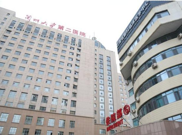 蘭州大學(xué)第二醫(yī)院整形外科怎么樣？介紹及吸脂案例收費(fèi)標(biāo)準(zhǔn)分享