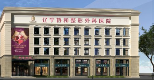 沈陽(yáng)協(xié)和醫(yī)院整形科，雙眼皮術(shù)前術(shù)后整理