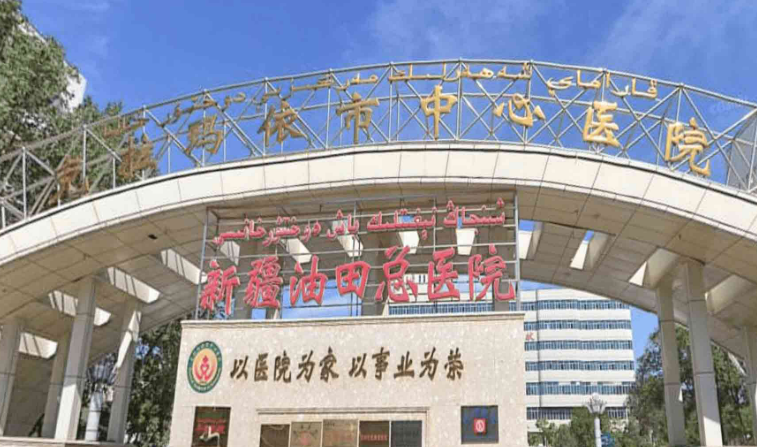 克拉瑪依市中心醫(yī)院燒傷整形科正規(guī)嗎？隆胸項目及醫(yī)院簡介一覽