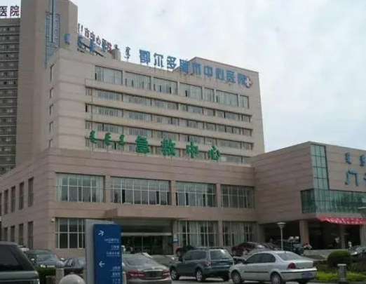 鄂爾多斯市中心醫(yī)院燒傷整形科價格大全匯總！醫(yī)院指南分享！