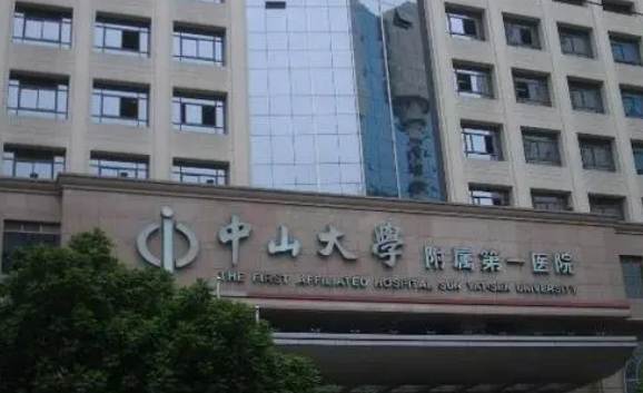 中山大學(xué)附屬第一醫(yī)院整形修復(fù)外科好不好？醫(yī)院口碑全新評(píng)價(jià)展示！