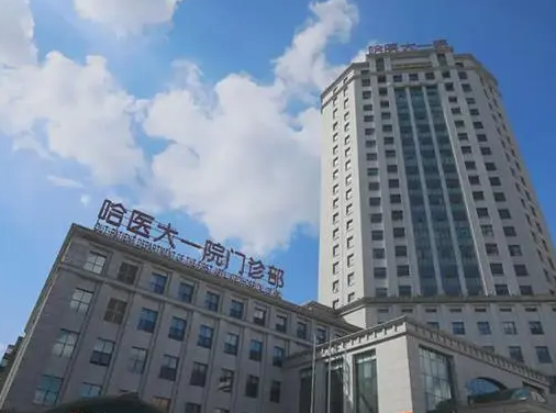 哈爾濱附屬第一醫(yī)院整形科，雙眼皮詳細(xì)價(jià)目表