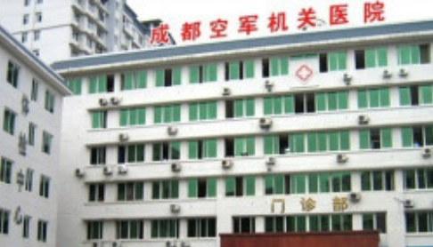 成都空軍醫(yī)院整形科，下頜骨手術(shù)怎么樣