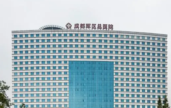成都軍區(qū)總醫(yī)院燒傷整形科怎么收費的？給出機構(gòu)簡介及優(yōu)勢亮同步參考