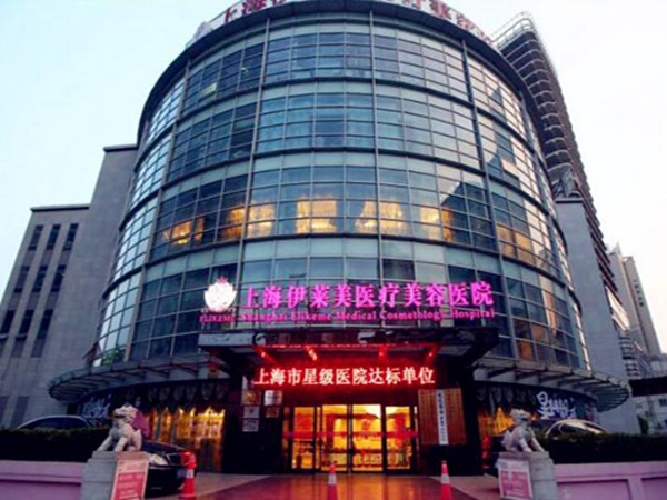上海伊萊美醫(yī)療美容醫(yī)院隆胸技術好不好?附隆胸過程分享