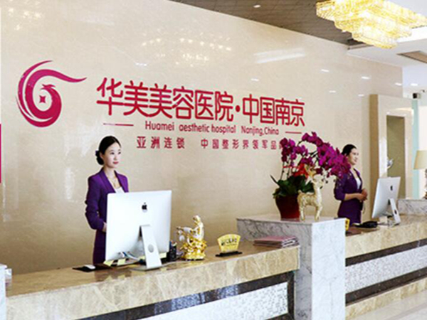 南京割雙眼皮技術(shù)哪家好 ？南京華美、華韓奇致、康美位等醫(yī)院位列Top5！