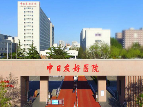 北京去眼袋醫(yī)院排行榜 ？中日醫(yī)院、安貞醫(yī)院、潤美玉之光實力入圍前五！