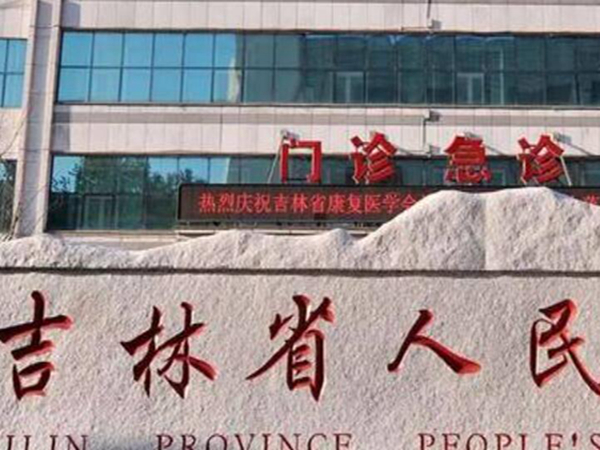 吉林唇部整形醫(yī)院哪家好 ？人氣醫(yī)院盤點~附醫(yī)院簡介