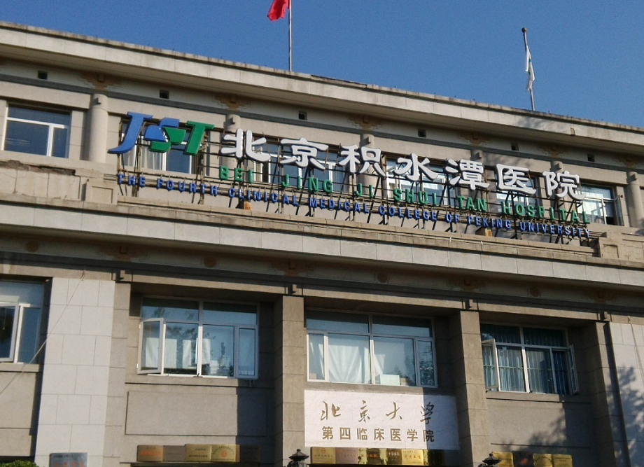 北京積水潭醫(yī)院整形美容科醫(yī)生介紹,楊鍇、王鈺等人氣高