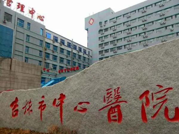 吉林吸脂哪個醫(yī)院好？前五位排名名單分享！