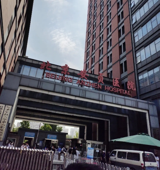 北京安貞醫(yī)院整形科醫(yī)生名單公布,寶藏專家大集結(jié)