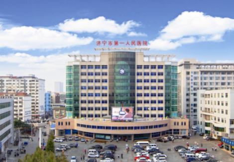 濟寧市第一人民醫(yī)院燒傷整形中心好嗎?價格表_口碑_優(yōu)勢整理公開