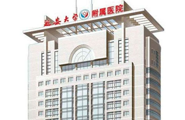 延安大學附屬醫(yī)院燒傷整形外科全新價格表|醫(yī)院口碑，雙眼皮修復案例出爐！