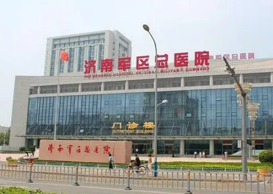濟南軍區(qū)總醫(yī)院整形美容科怎么樣？嫩膚整形案例及醫(yī)院擅長公開