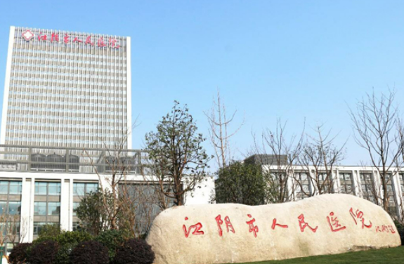 江陰人民醫(yī)院整形美容科怎么樣？具備資質(zhì)和經(jīng)驗！