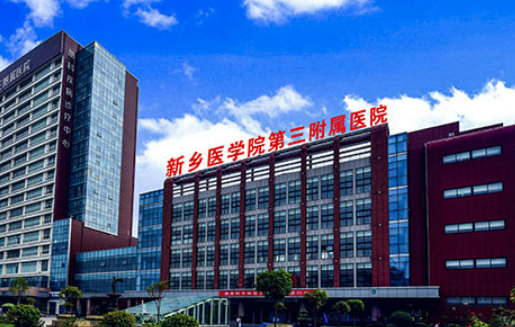 新鄉(xiāng)醫(yī)學(xué)院三附院整形美容科口碑怎么樣？吸脂案例+醫(yī)院介紹了解