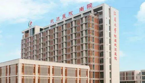 武進醫(yī)院燒傷整形科怎么樣？從口碑實力、案例、價格收費多方面介紹
