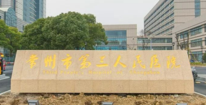 常州三院整形美容科怎么樣？醫(yī)生簡介、審美風(fēng)格/收費價格一覽