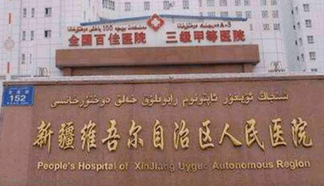 新疆維吾爾自治區(qū)第三人民醫(yī)院整形科多少錢？醫(yī)生簡介/手術(shù)案例不看后悔！