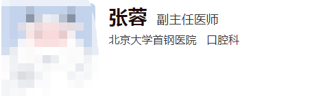 首鋼醫(yī)院口腔科哪個(gè)大夫看的好？正畸\種植個(gè)個(gè)各有所長(zhǎng)