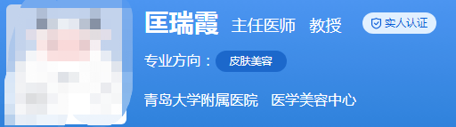 青島附屬醫(yī)院美容科哪位醫(yī)生做雙眼皮手術(shù)好？匡瑞霞、王志國(guó)等技術(shù)優(yōu)秀