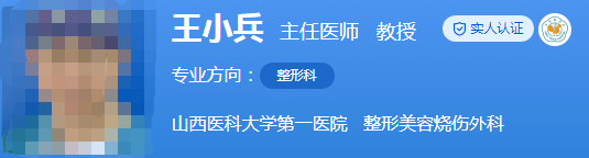 山大一院整形外科哪個(gè)醫(yī)生好？王小兵、侯秀英等眼鼻整形均擅長(zhǎng)