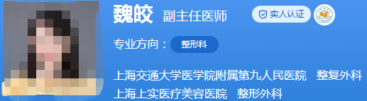 上海九院脂肪填充面部整形專家有哪些？4位實(shí)力大咖坐鎮(zhèn)