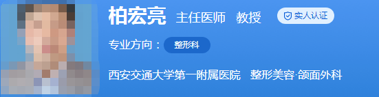 西安交大一附院美容整形科哪個(gè)大夫眼綜合做的好？實(shí)力醫(yī)生推薦