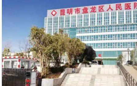 昆明盤龍區(qū)中醫(yī)院五官整形美容科收費(fèi)標(biāo)準(zhǔn)給出！專家實(shí)力很牛！