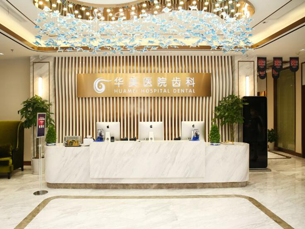 上海華美假體隆鼻技術(shù)如何？醫(yī)院基本信息和案例前后變化了解！