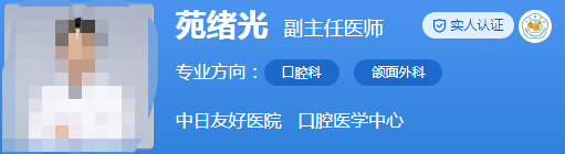 中日友好醫(yī)院口腔科醫(yī)生介紹揭曉~苑緒光、朱駿飛等技術(shù)精湛